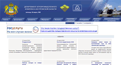 Desktop Screenshot of apkkostroma.ru